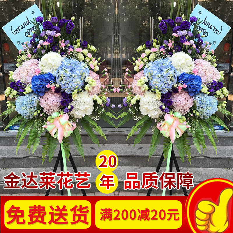 天津鲜花店同城开业演唱会商务