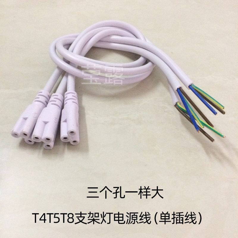 led一体化灯管连接线三孔插头图片