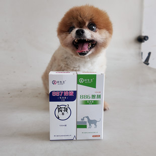 886擦剂套装 正品 祥生王宠物皮肤狗狗猫咪癣净887洗液药浴液