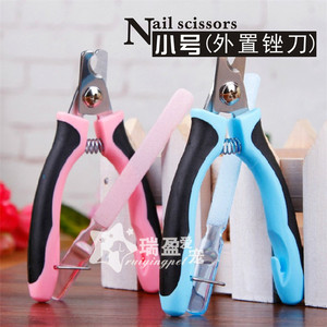 宠物犬狗狗泰迪指甲剪送锉刀 指甲刀指甲钳 猫犬用 包邮