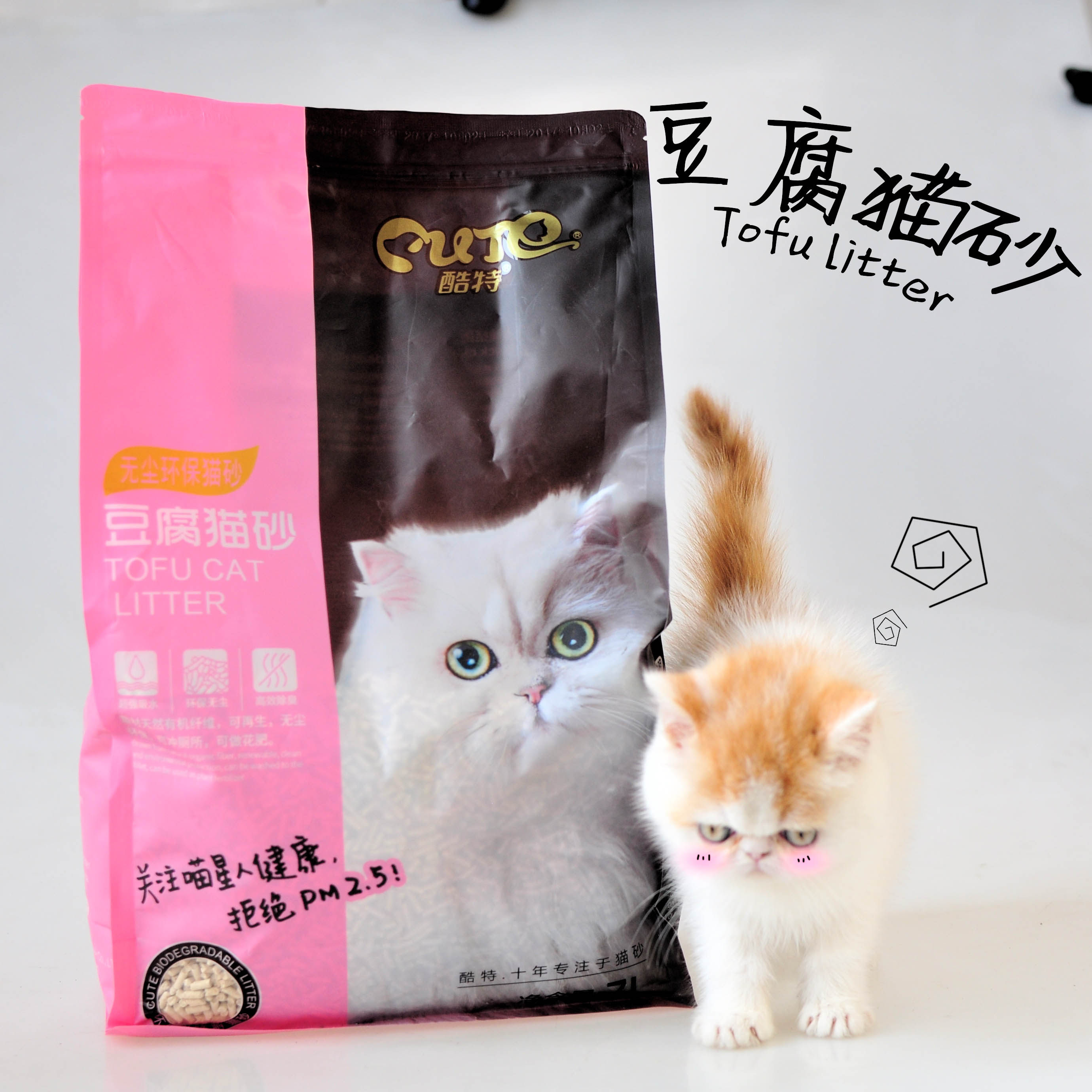 酷特2.8kG绿茶原味豆腐猫砂猫沙非膨润土砂无粉尘结团吸水