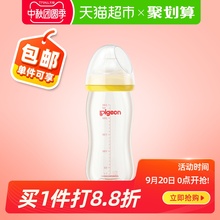 Pigeon贝亲奶瓶婴儿宽口ppsu奶瓶黄240ml配L号奶嘴仿母乳自然实感