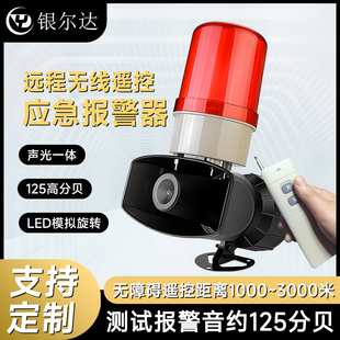 加油站一键报警器220V无线远程遥控声光喇叭380v停电应急紧急呼叫