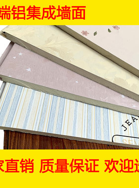 护墙板全铝厨房卫生间防水墙板