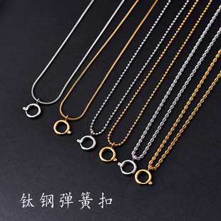 泰国佛牌链钛钢弹簧扣挂链锁骨链唐卡翡翠挂链保色不掉色不过敏