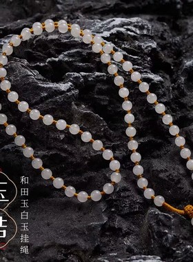 高端和田玉白玉翡翠吊坠绳女款