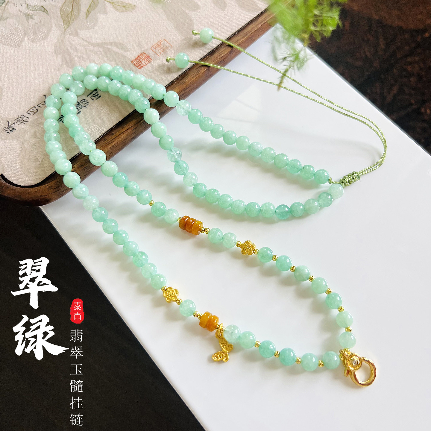 泰古翡翠玉髓水晶黄金佛牌项链