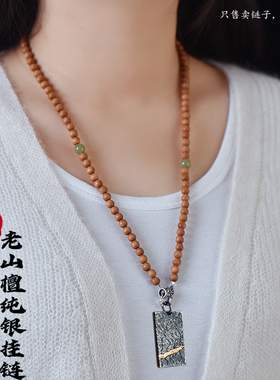 天然老山檀S925纯银佛牌挂链