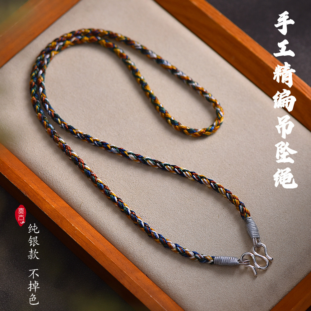 4mm手工精编吊坠绳泰国佛牌链s925纯银唐卡挂绳毛衣链钛钢弹簧扣,饰品/流行首饰/时尚饰品新,项链,淘宝优惠券,粉丝福利购,淘宝优惠卷