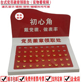 党徽领取台领取处党章收纳盒党建柜多功能 白色大号台式 日翔 包邮