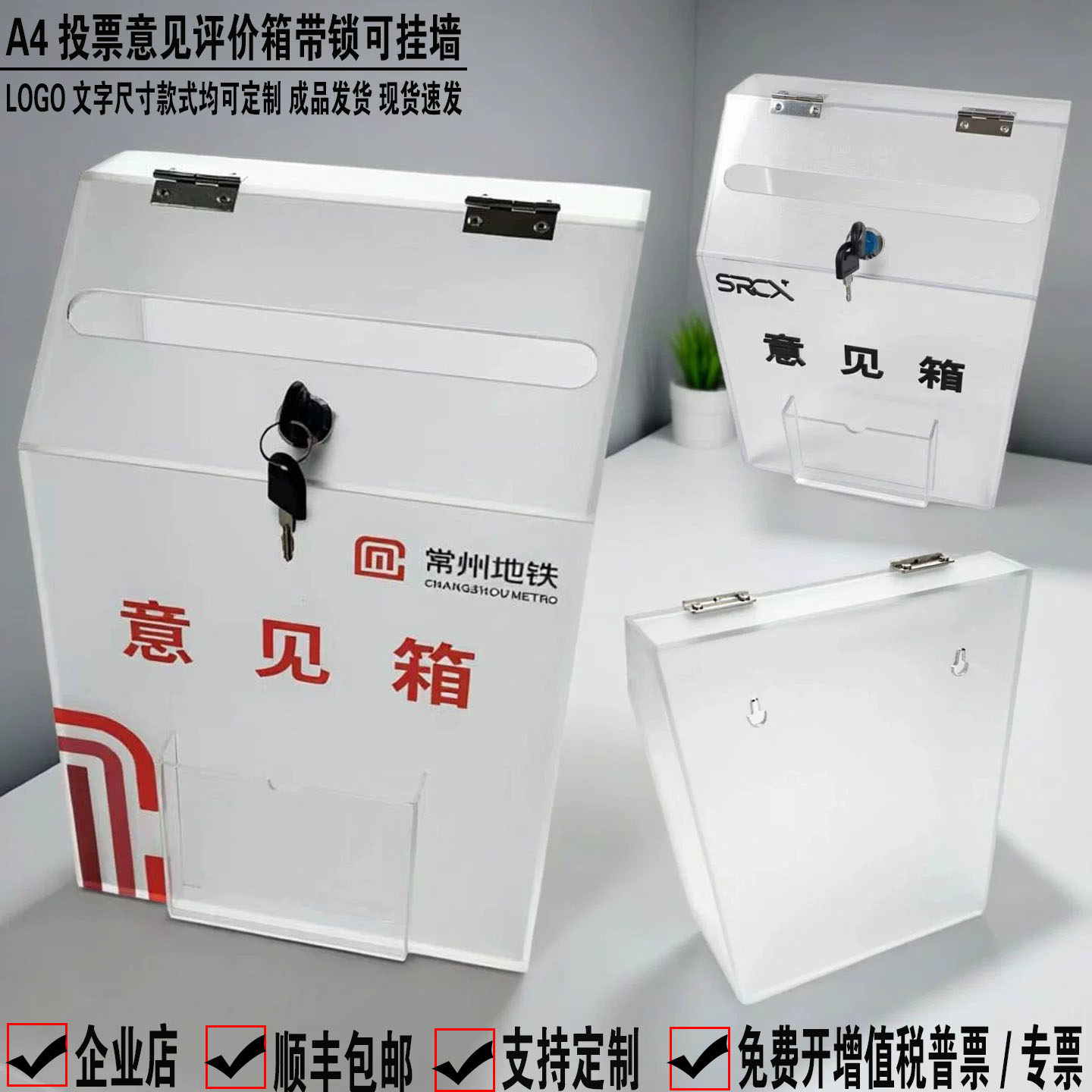 日翔包邮创意意见箱锁挂墙免打孔图片