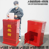 日翔 A4落地红色透明村委单位大型换届投票会议选举票箱轮定制 包邮