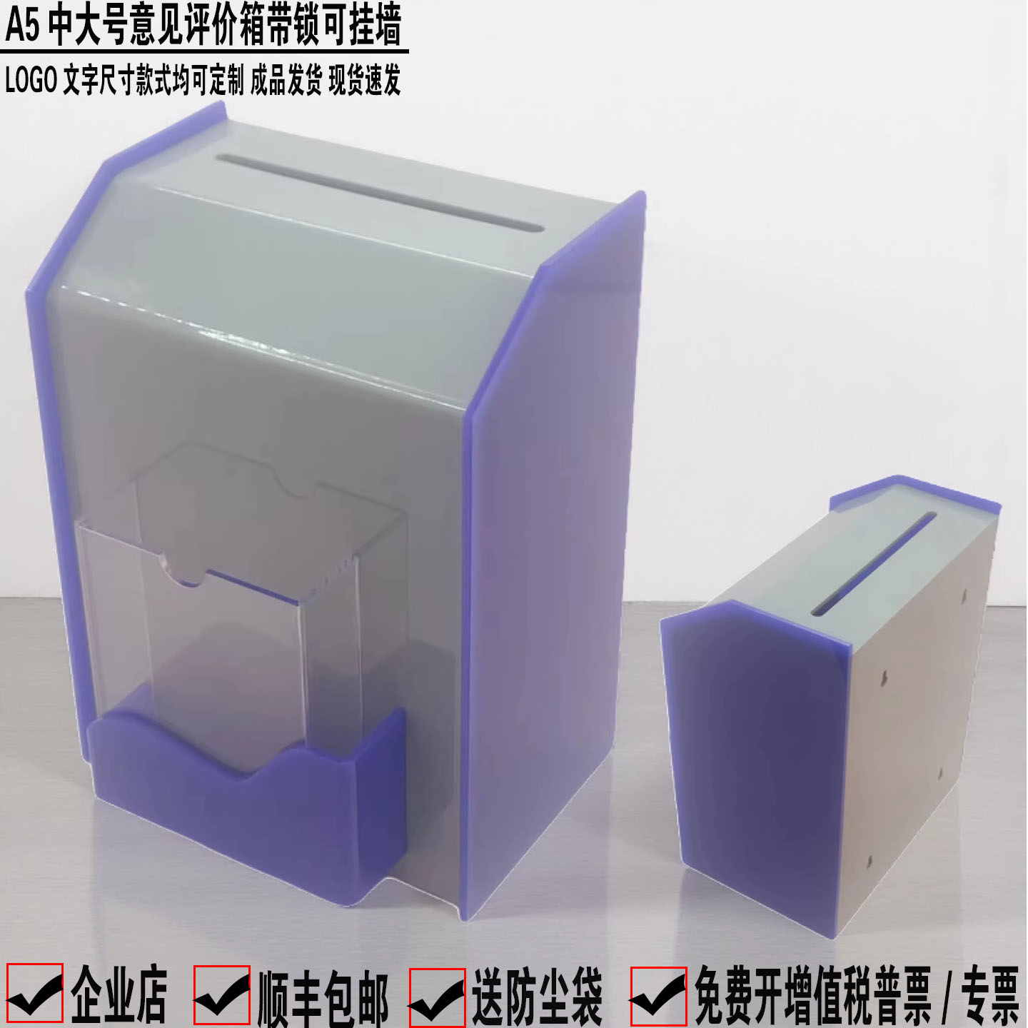 A5爱心投票意见评价箱带锁可挂墙图片