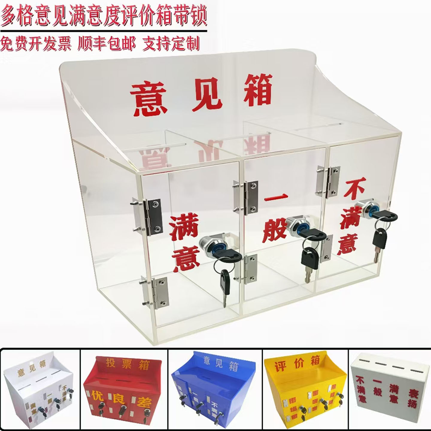 透明多格意见评价手机存放箱带锁图片