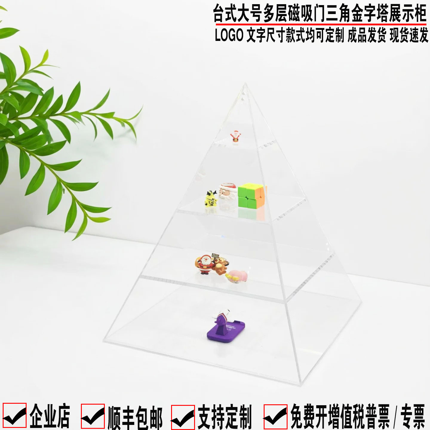 亚克力透明多层创意手办展示柜