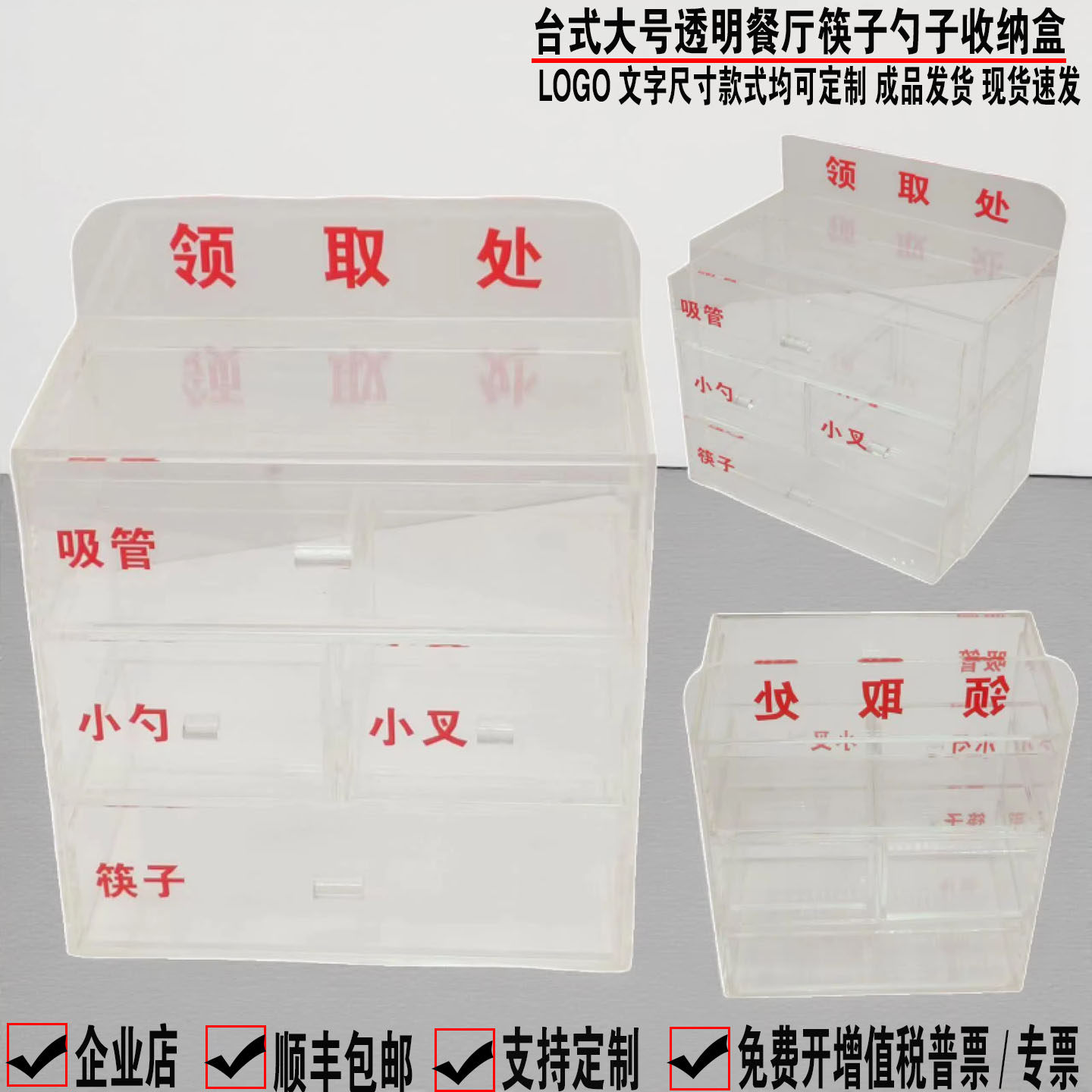 日翔包邮大号透明超市吧台餐厅失物招领收纳盒专用筷子勺子领取处