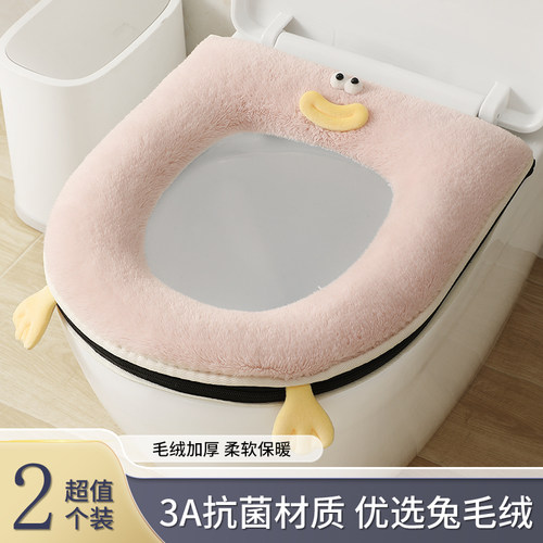 双妞兔毛绒拉链款卡通可爱马桶垫