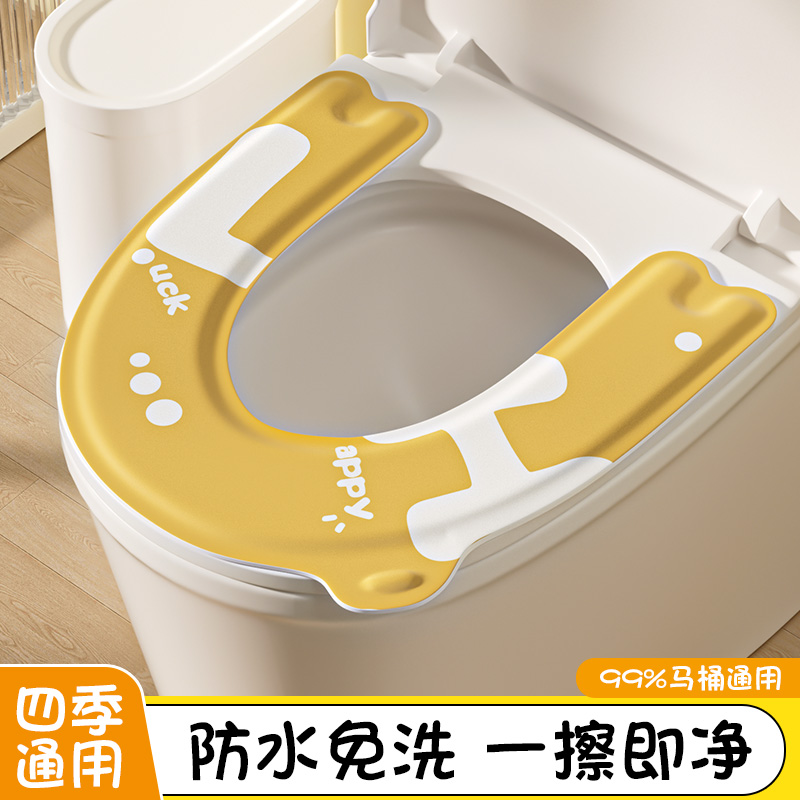 EVA免洗防水马桶坐垫坐便圈套四季通用秋冬家用2025新款马桶垫子