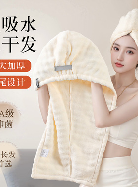 2025新款加厚干发帽子超强吸水速干女士干发毛巾洗头发包头巾浴帽
