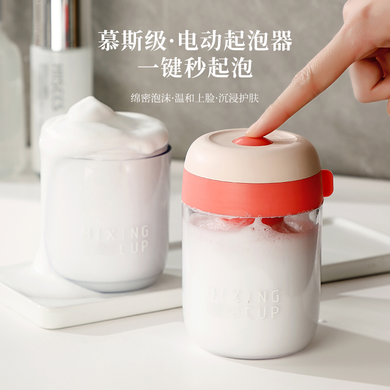 电动起泡器洗面奶专用