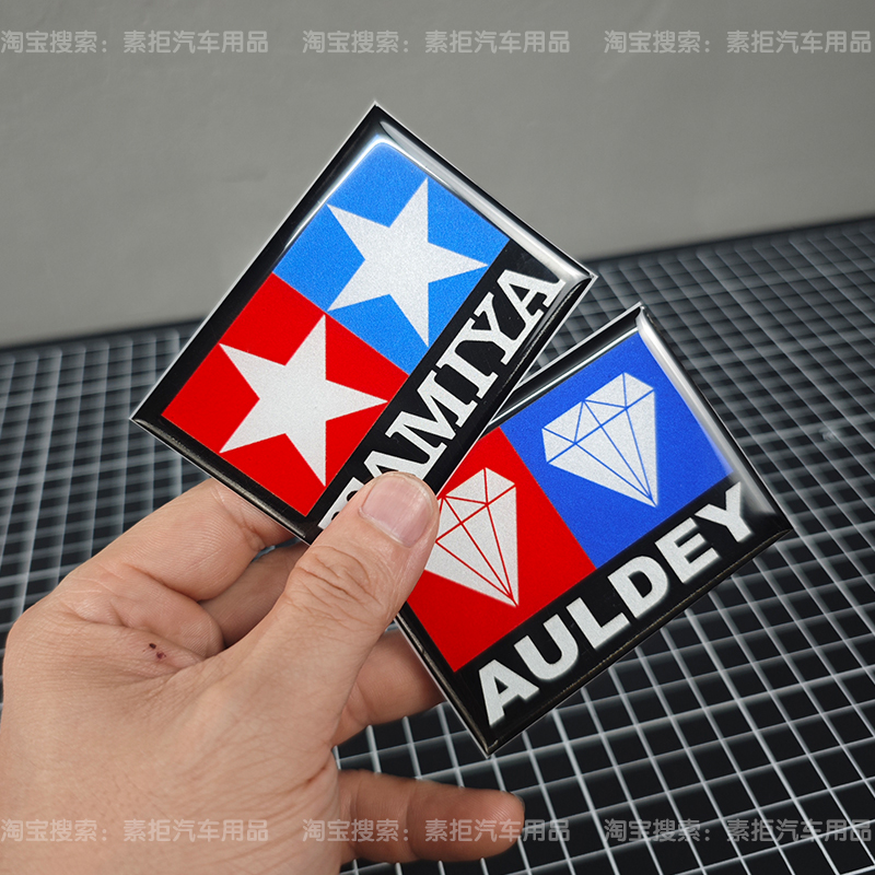 田宫滴胶果冻水晶车贴奥迪双钻