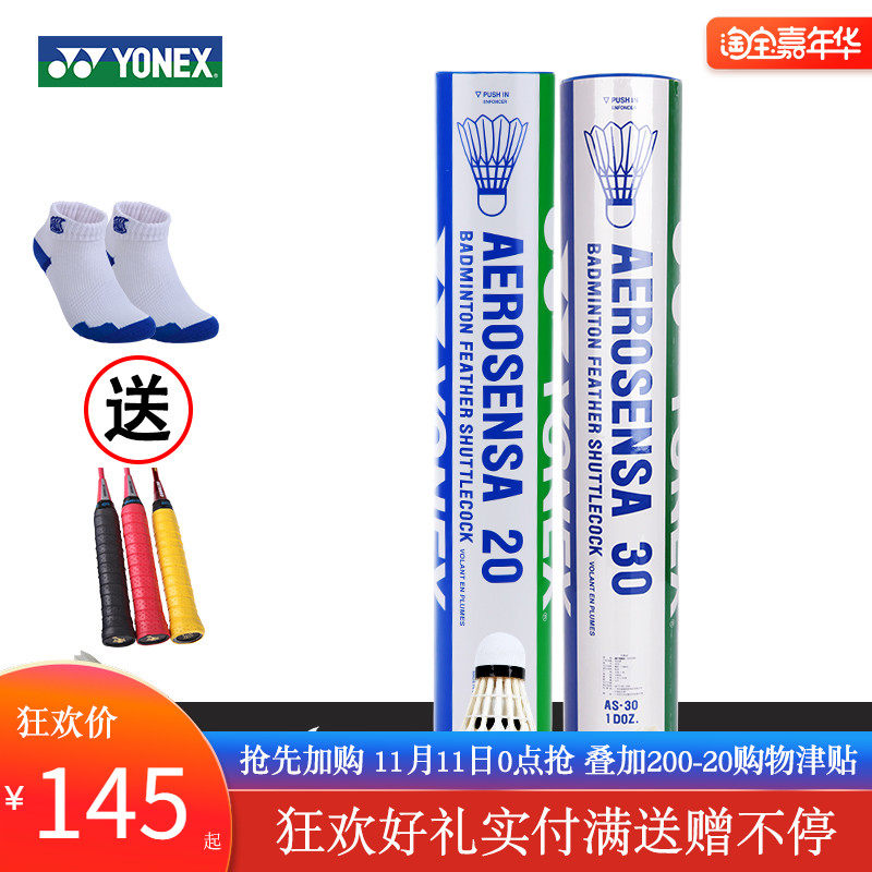 正品包邮尤尼克斯羽毛球12只装鹅毛球比赛用球Yonex AS-40/20/30|ruв категории движение/йога/фитнес/фанаты товаров, бадминтон, бадминтон - от Buy2taobao.com для оказания профессиональной услуги покупки агента Taobao