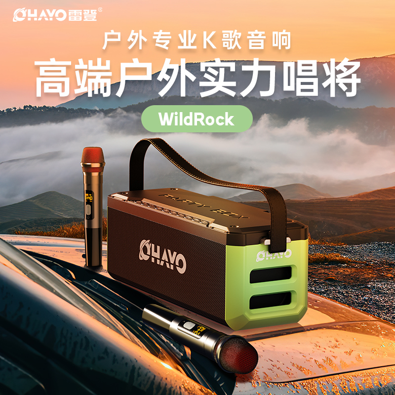 雷登M10蓝牙音箱户外高音质大音量K歌音响家用便携式家用重低音炮怎么看?