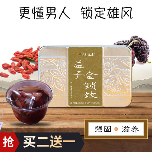 人参持久调理男性养生茶