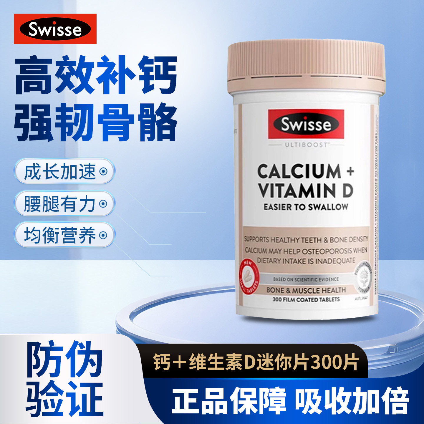 澳洲进口Swisse柠檬酸迷你钙