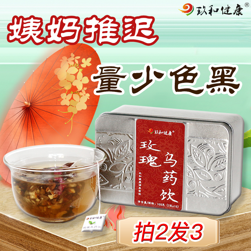 玫瑰调理茶月经推迟黑血块多