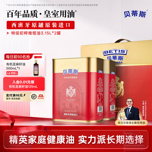 保真橄榄油，不掺假，假一赔万！