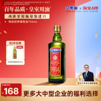 贝蒂斯特级初榨橄榄油750ml瓶西班牙原瓶原装进口家用营养新日期