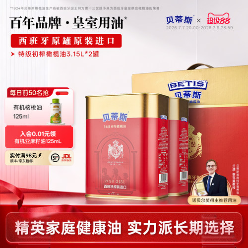 保真橄榄油，不掺假，假一赔万！