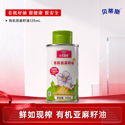 全链有机不苦涩，低温压榨工艺，宝宝更爱吃