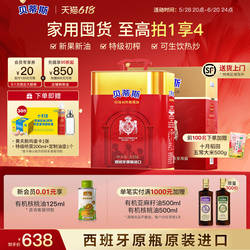 贝蒂斯特级初榨橄榄油3.15L钜惠装西班牙原装进口营养家用囤货