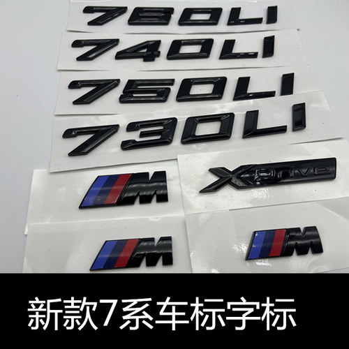 宝马亮黑740Li750Li760Li车标
