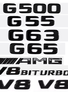 适于新款奔驰亮黑G350 G500 G550  G55 G63 G65AMG车标字标尾标