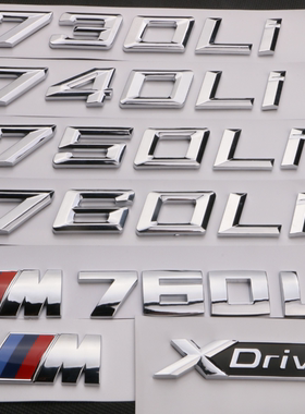 适于16-22款宝马730Li740Li750Li760Li车标字标尾标后标标志