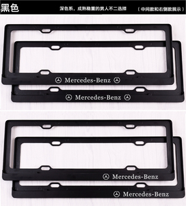 奔驰牌照板 奔驰A级B级C级S级CLA GLC GLA GLE车牌照框架 牌照框