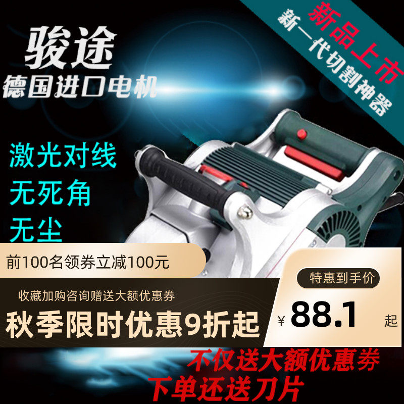 全自动水电无尘开槽机一次成型墙壁混凝土无死角带激光一体切割机