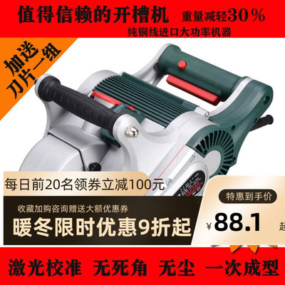 多功能水电无尘开槽机一次成型墙壁混凝土无死角带激光一体切割机