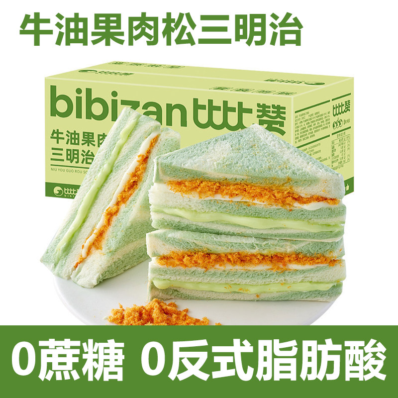 比比赞牛油果肉松三明治吐司面包吐司面包