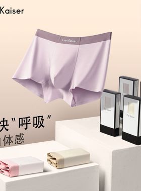Carl Kaiser 【四季款】10A抑菌莫代尔透气男士平角内裤 礼盒装