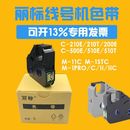 210E 510T 280E号码 12BI 佳能丽标线号机色带C 机LB 200BK碳带LB