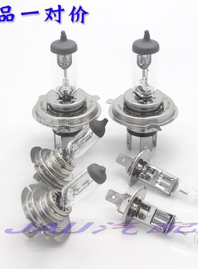 适配长安CX70尚欧CS55欧诺CS15欧力威睿骋近光远光大灯雾灯灯泡