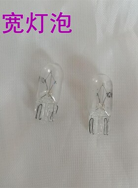 启辰D50 D60 R30 R50X T70T70X T90 M50V示宽灯小灯泡行车灯W5W