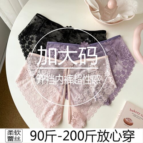 性感蕾丝内裤女无痕透气火辣纯欲大码胖mm情调三角裤女情人节礼物