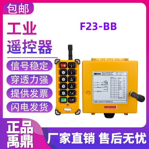 行车遥控器电动葫芦双速F23B手柄