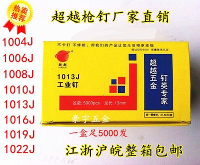 超越枪钉码钉工业钉U型钉气动钉