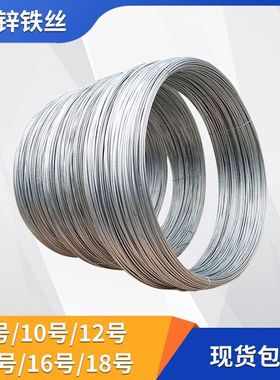 镀锌铁丝家用铁线丝手工DIY扎丝挂窗帘晾衣绳8/14/16铁丝细软铁丝